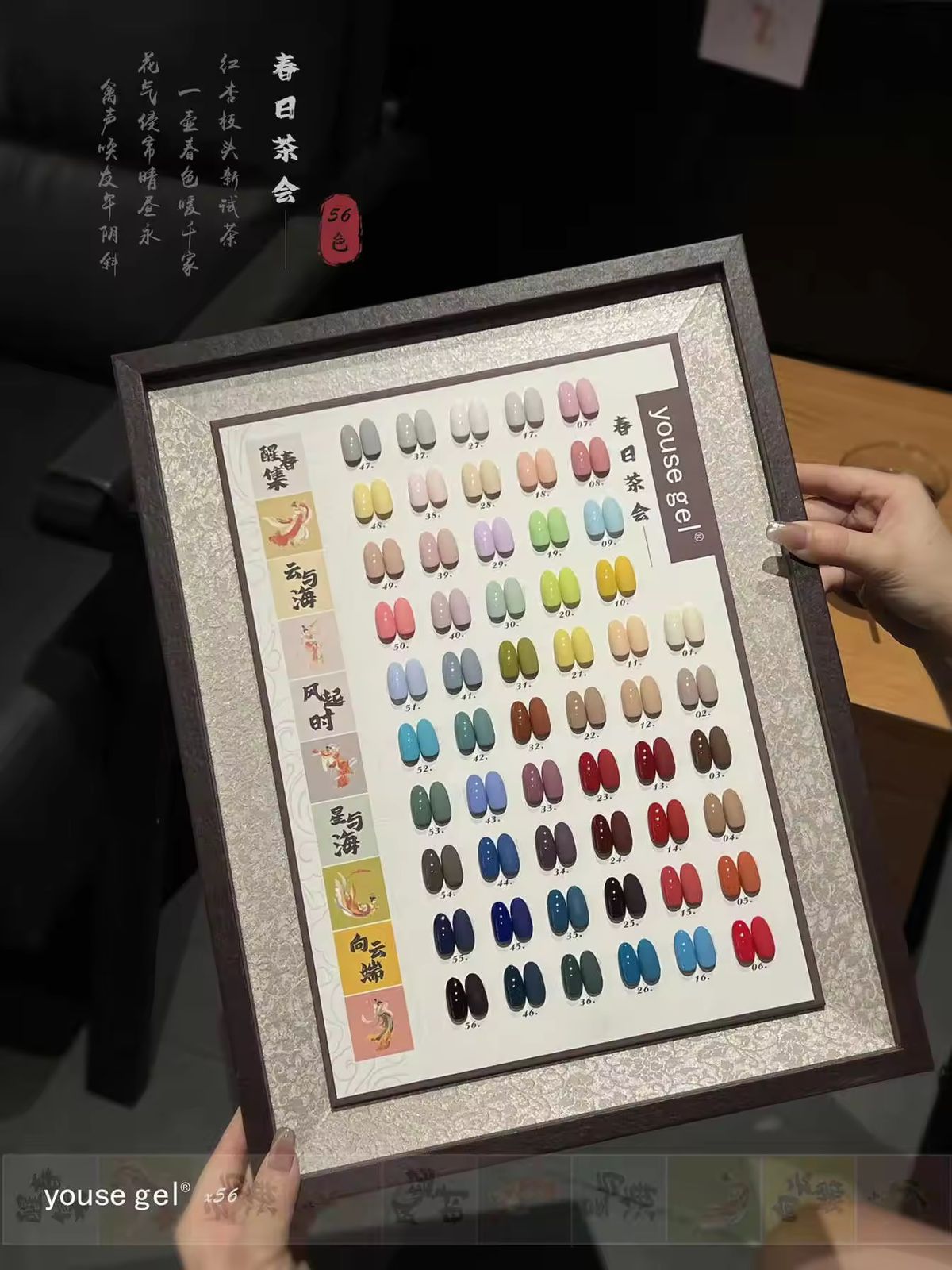 YOUSE GEL 56PC SOLID SHADE KIT , 15ML - PREMIUM QUALITY